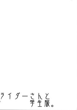 Page 24 of Rider san to Gakusei Fuku.