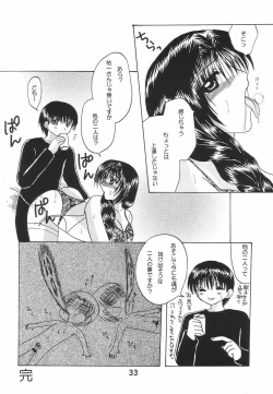 Page 32 of Oyako Teishoku