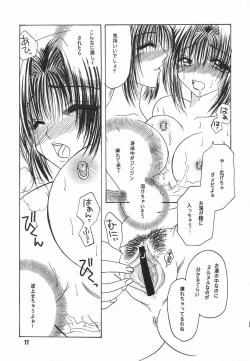 Page 10 of Ina-i Oyako Ryokou