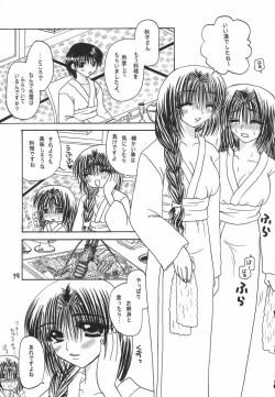 Page 18 of Ina-i Oyako Ryokou