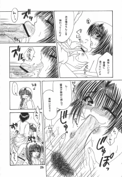 Page 25 of Ina-i Oyako Ryokou