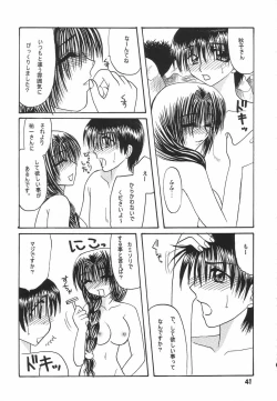 Page 40 of Ina-i Oyako Ryokou