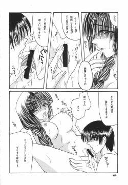 Page 43 of Ina-i Oyako Ryokou