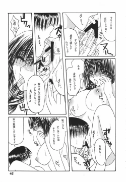 Page 44 of Ina-i Oyako Ryokou