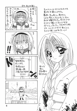 Page 4 of Ina-i Oyako Ryokou