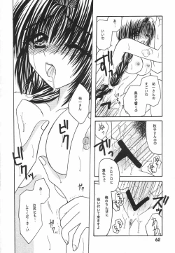 Page 61 of Ina-i Oyako Ryokou