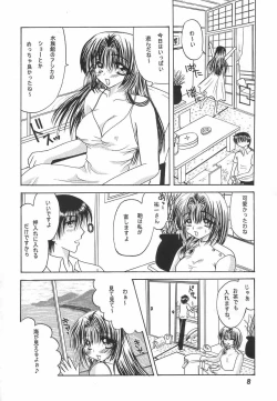 Page 7 of Ina-i Oyako Ryokou