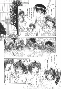 Page 8 of Ina-i Oyako Ryokou