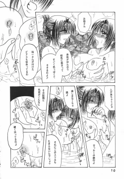 Page 9 of Ina-i Oyako Ryokou