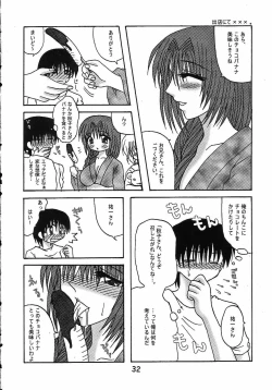 Page 33 of Nure Akiko