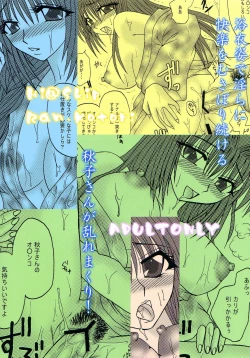 Page 36 of Nure Akiko