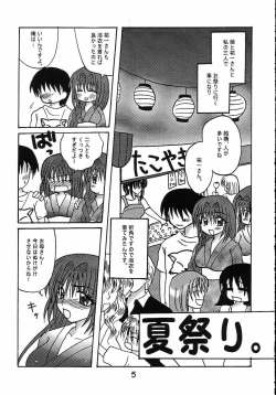 Page 6 of Nure Akiko
