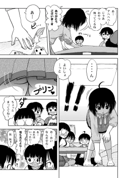 Page 15 of Chiru Roshutsu 4