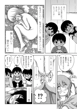 Page 26 of Chiru Roshutsu 4