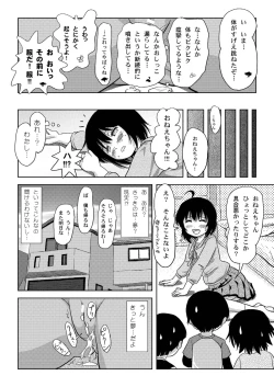Page 28 of Chiru Roshutsu 4