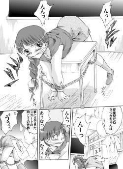 Page 3 of Hyouhon Shoujo