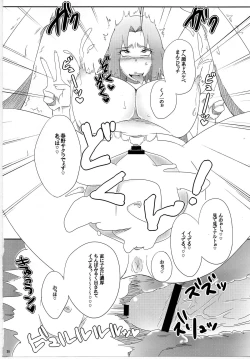 Page 19 of Sato Ichiban no!