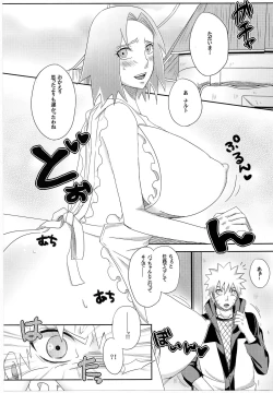Page 4 of Sato Ichiban no!