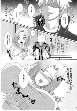 Page 6 of Sato Ichiban no!