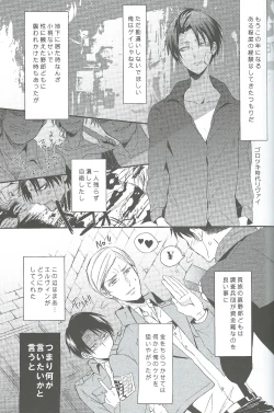 Page 10 of Yandere no Heichou ni Sinuhodo Aisarete yoru mo Nemurenai