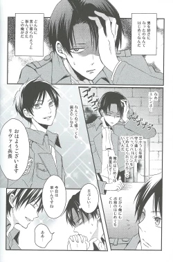 Page 11 of Yandere no Heichou ni Sinuhodo Aisarete yoru mo Nemurenai
