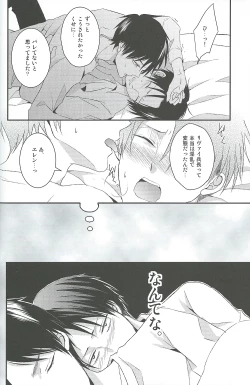 Page 15 of Yandere no Heichou ni Sinuhodo Aisarete yoru mo Nemurenai