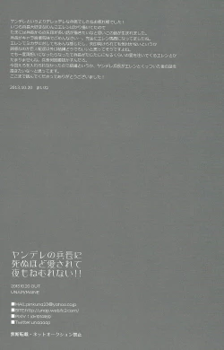 Page 38 of Yandere no Heichou ni Sinuhodo Aisarete yoru mo Nemurenai