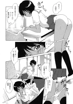 Page 141 of Comic Masyo 2007-07