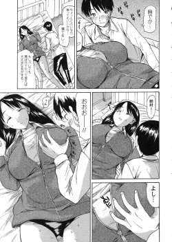 Page 160 of Comic Masyo 2007-07