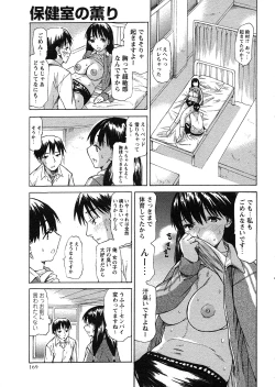 Page 162 of Comic Masyo 2007-07