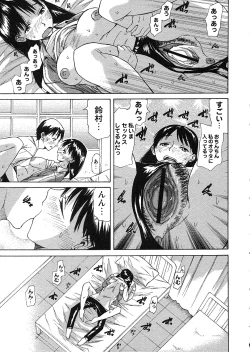 Page 170 of Comic Masyo 2007-07