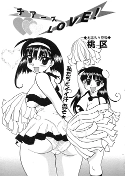 Page 176 of Comic Masyo 2007-07