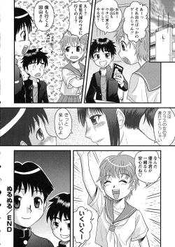 Page 21 of Comic Masyo 2007-07