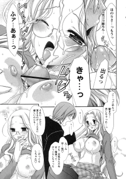 Page 34 of Comic Masyo 2007-07