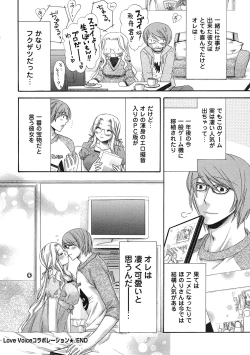 Page 41 of Comic Masyo 2007-07