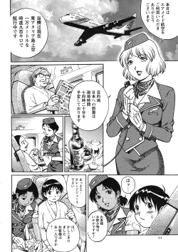 Page 43 of Comic Masyo 2007-07