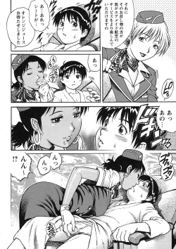 Page 45 of Comic Masyo 2007-07