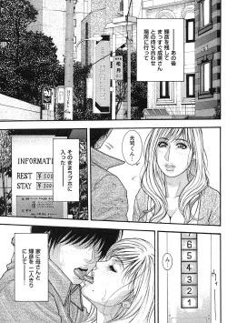 Page 62 of Comic Masyo 2007-07