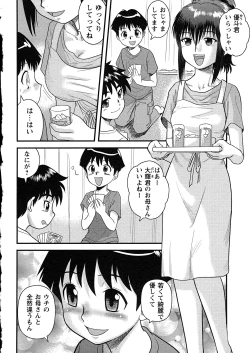 Page 7 of Comic Masyo 2007-07