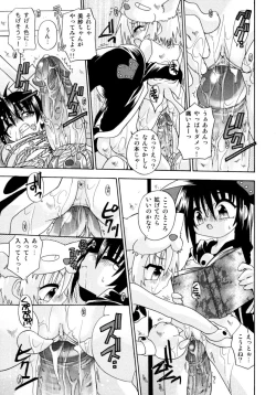 Page 101 of Candy Kiss