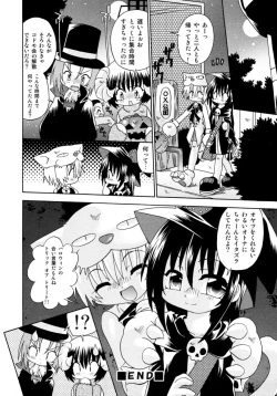 Page 104 of Candy Kiss