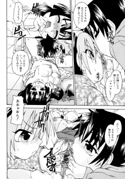 Page 118 of Candy Kiss