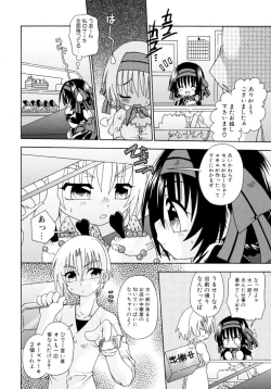 Page 142 of Candy Kiss