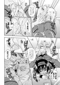 Page 150 of Candy Kiss