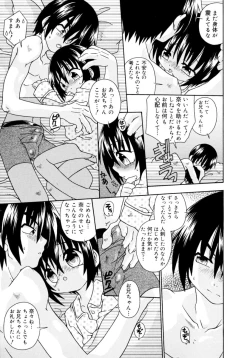 Page 39 of Candy Kiss