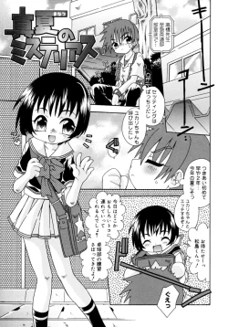 Page 5 of Candy Kiss