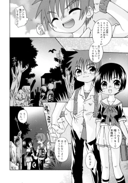 Page 6 of Candy Kiss