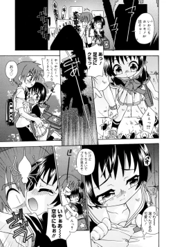 Page 7 of Candy Kiss