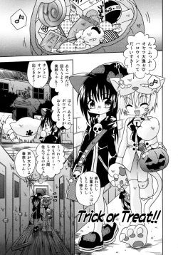 Page 89 of Candy Kiss