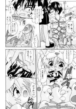 Page 94 of Candy Kiss